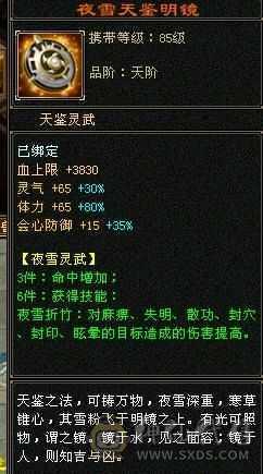 三修增伤流，永久雪猿，无敌丹