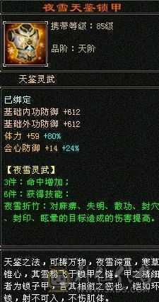 三修增伤流，永久雪猿，无敌丹
