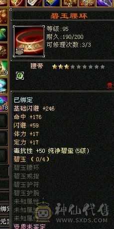 三修增伤流，永久雪猿，无敌丹