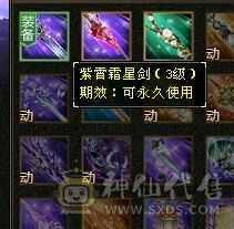 三修增伤流，永久雪猿，无敌丹