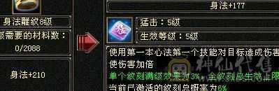 三修增伤流，永久雪猿，无敌丹