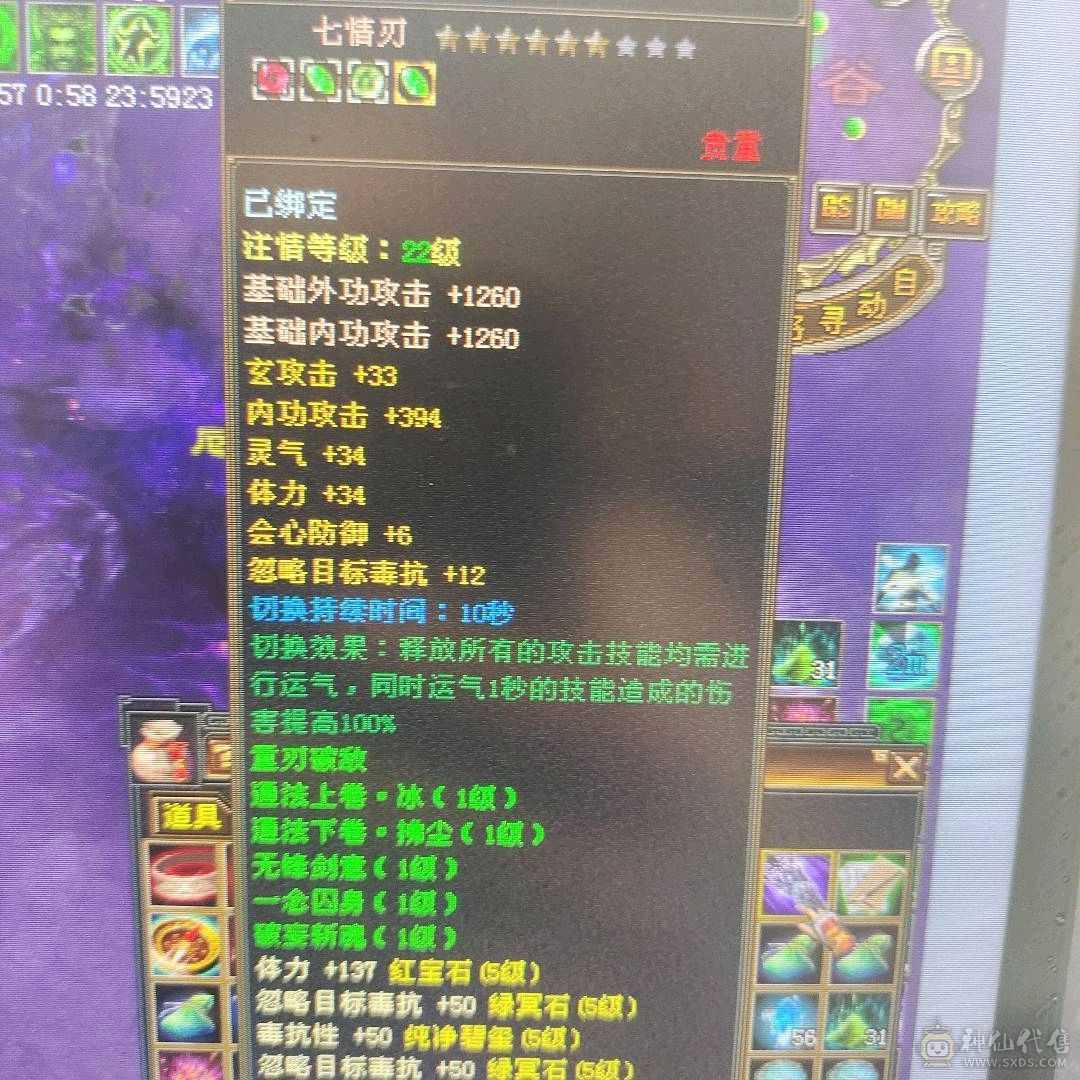 三修增伤流，永久雪猿，无敌丹