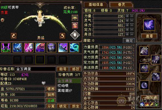 没时间玩了很多东西都没有弄好升级空间很大