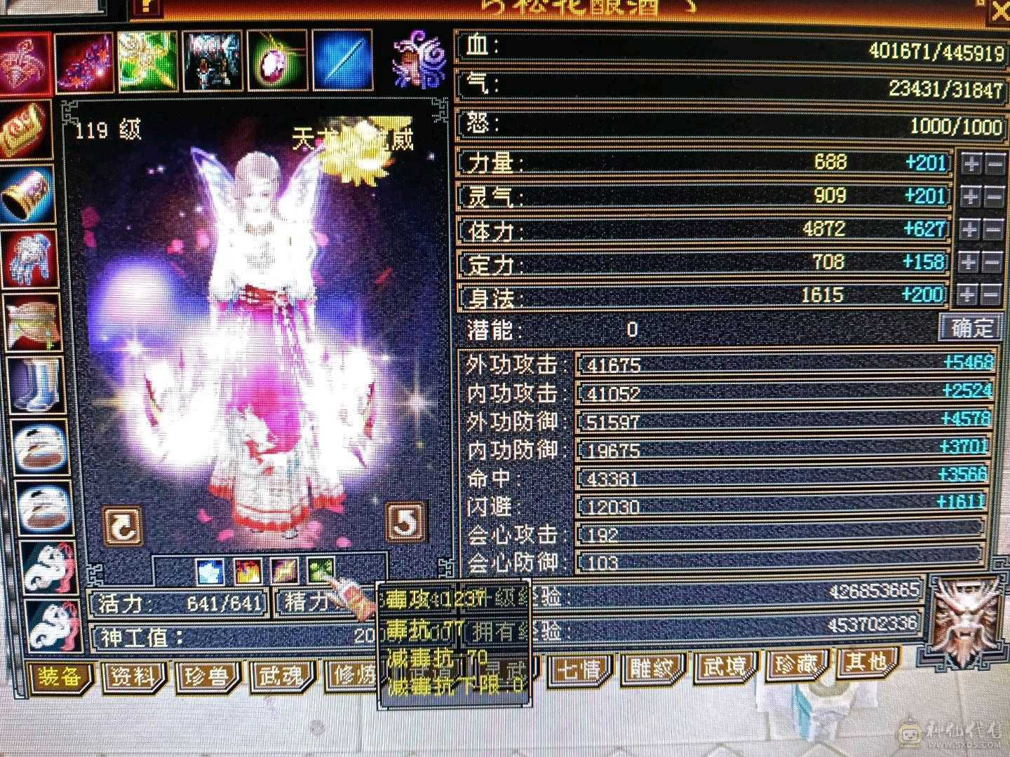 极限全5天龙，44万+血🩸，双排5级冰抗，4️⃣修，9000+总属性，带几个宝宝，不清仓，喜欢玩4️⃣修天龙的欢迎下单