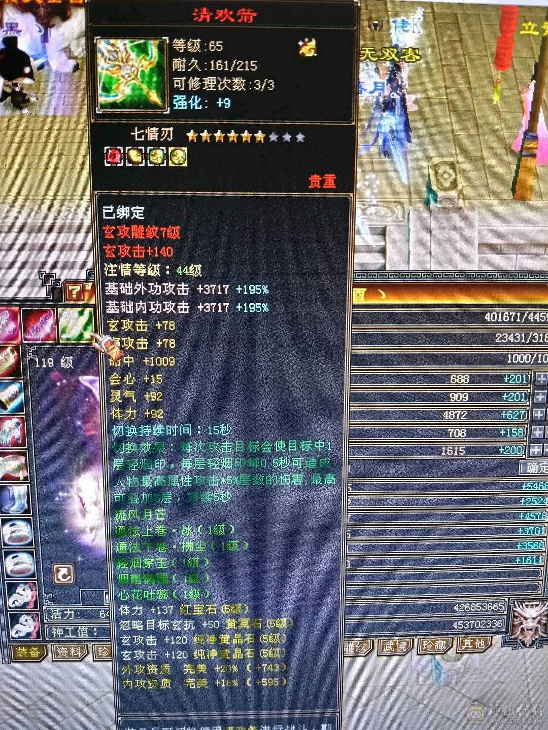 极限全5天龙，44万+血🩸，双排5级冰抗，4️⃣修，9000+总属性，带几个宝宝，不清仓，喜欢玩4️⃣修天龙的欢迎下单