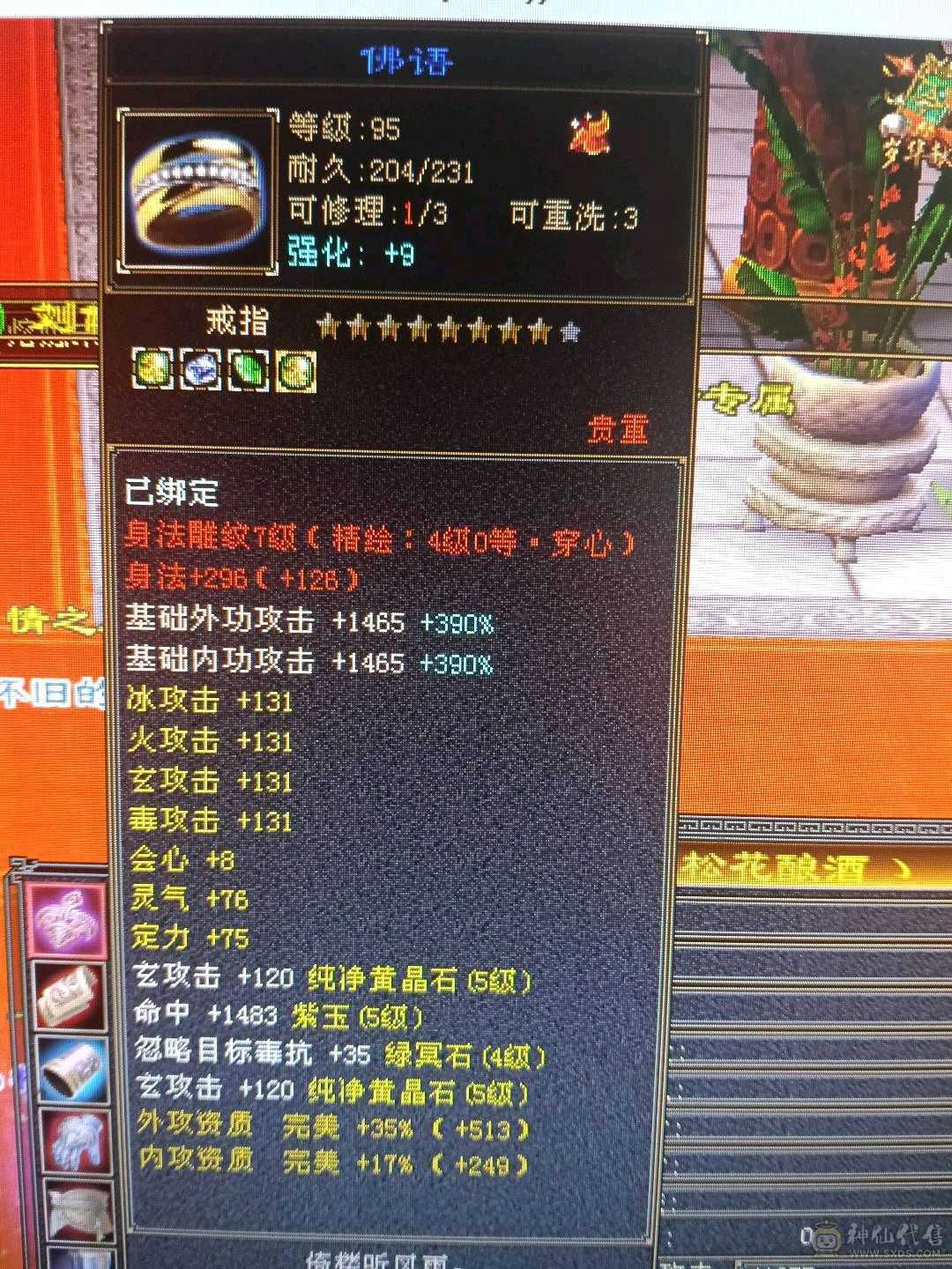 极限全5天龙，44万+血🩸，双排5级冰抗，4️⃣修，9000+总属性，带几个宝宝，不清仓，喜欢玩4️⃣修天龙的欢迎下单