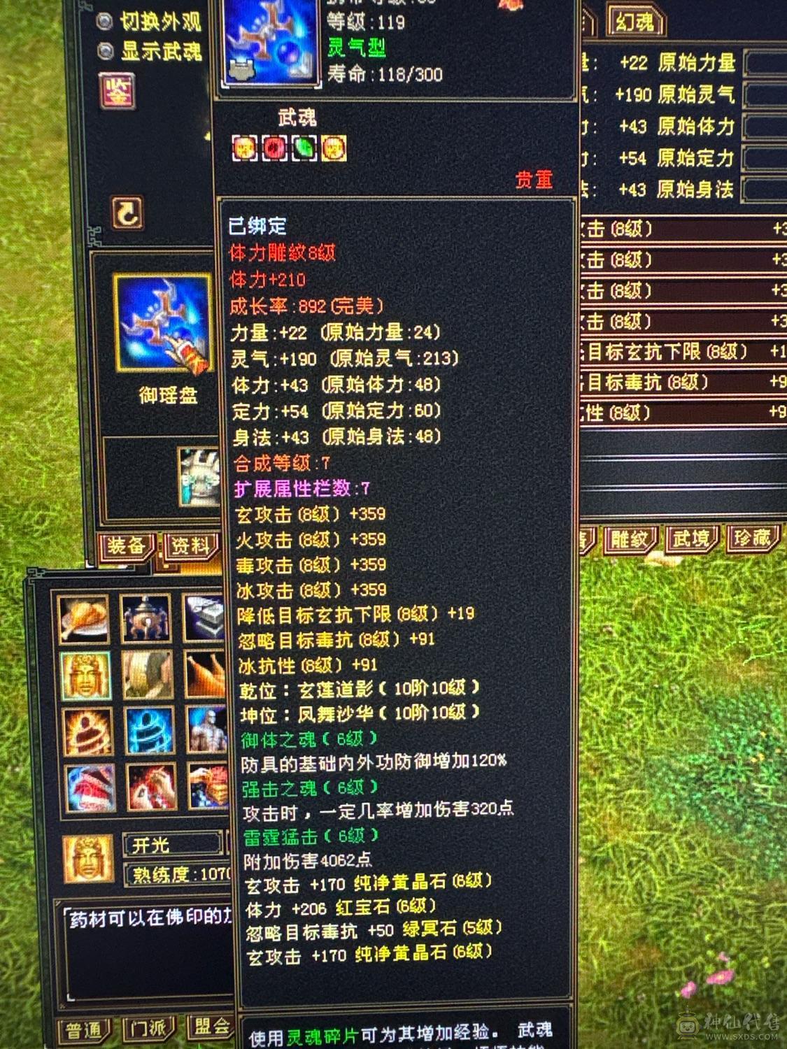 六级冰抗四修少林