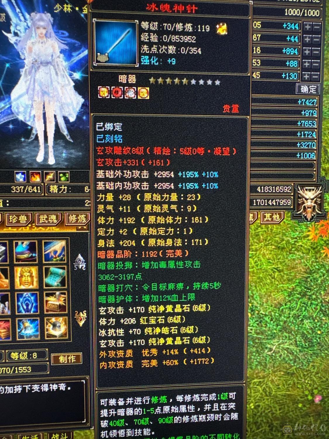 六级冰抗四修少林