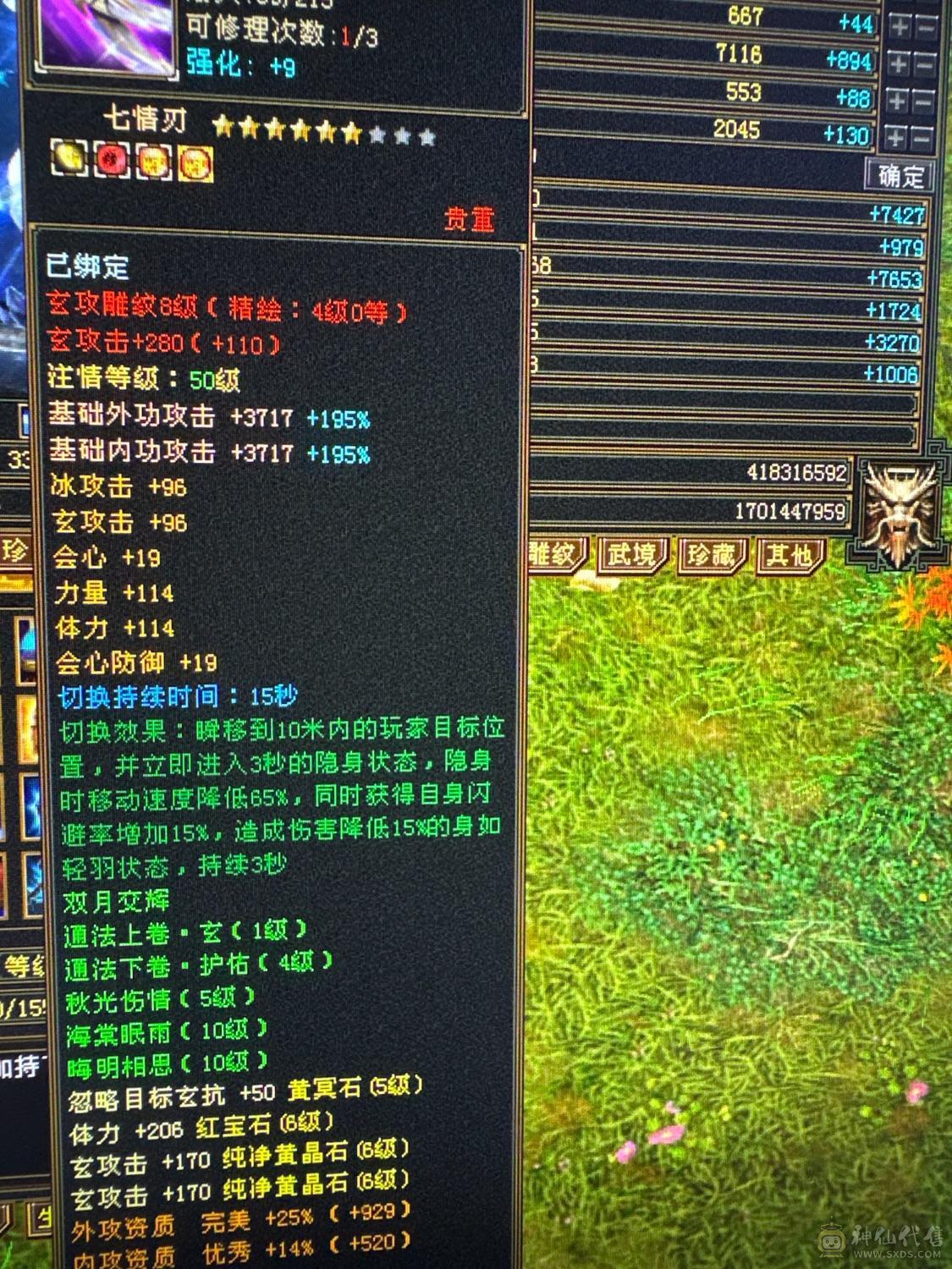 六级冰抗四修少林