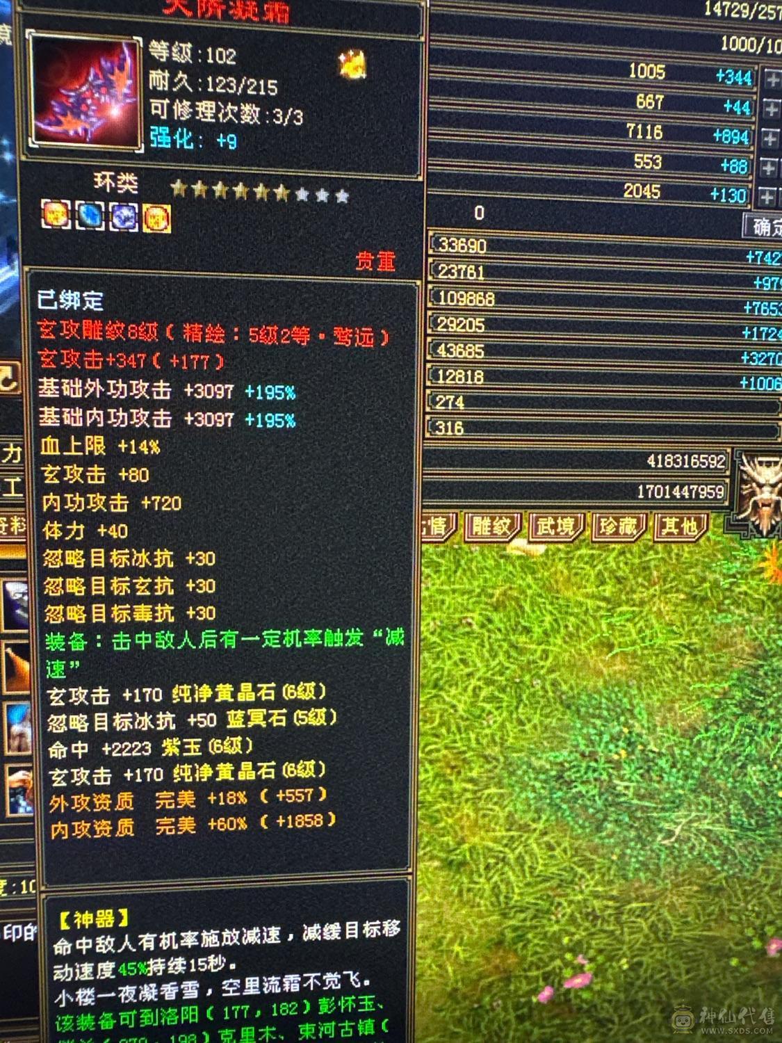 六级冰抗四修少林