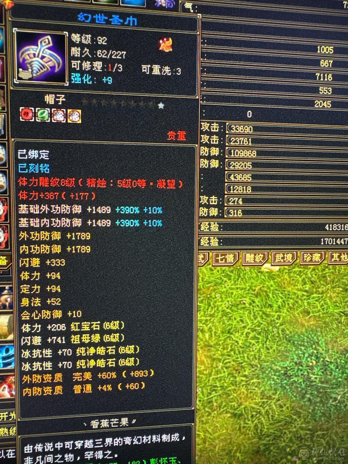 六级冰抗四修少林
