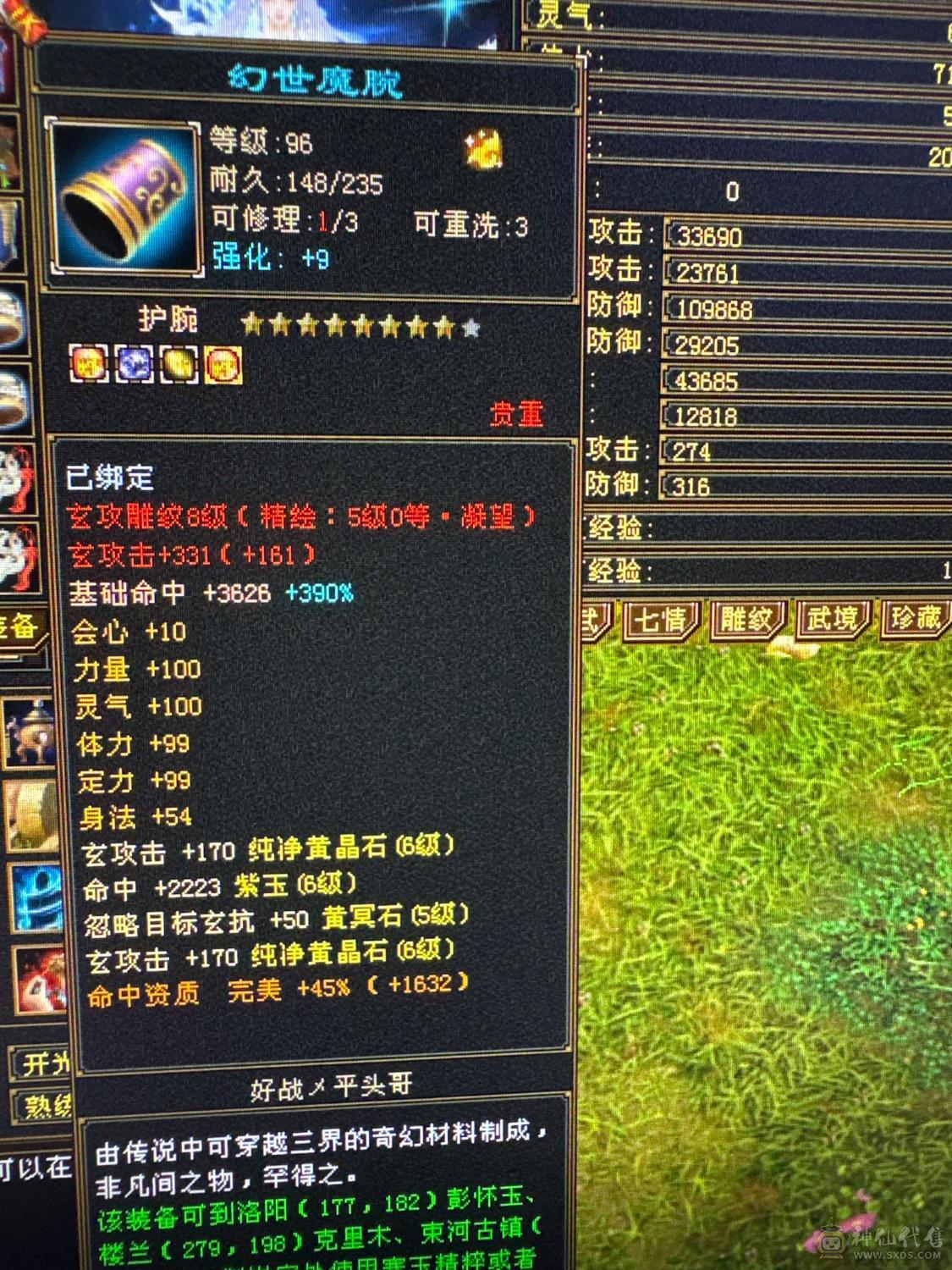 六级冰抗四修少林