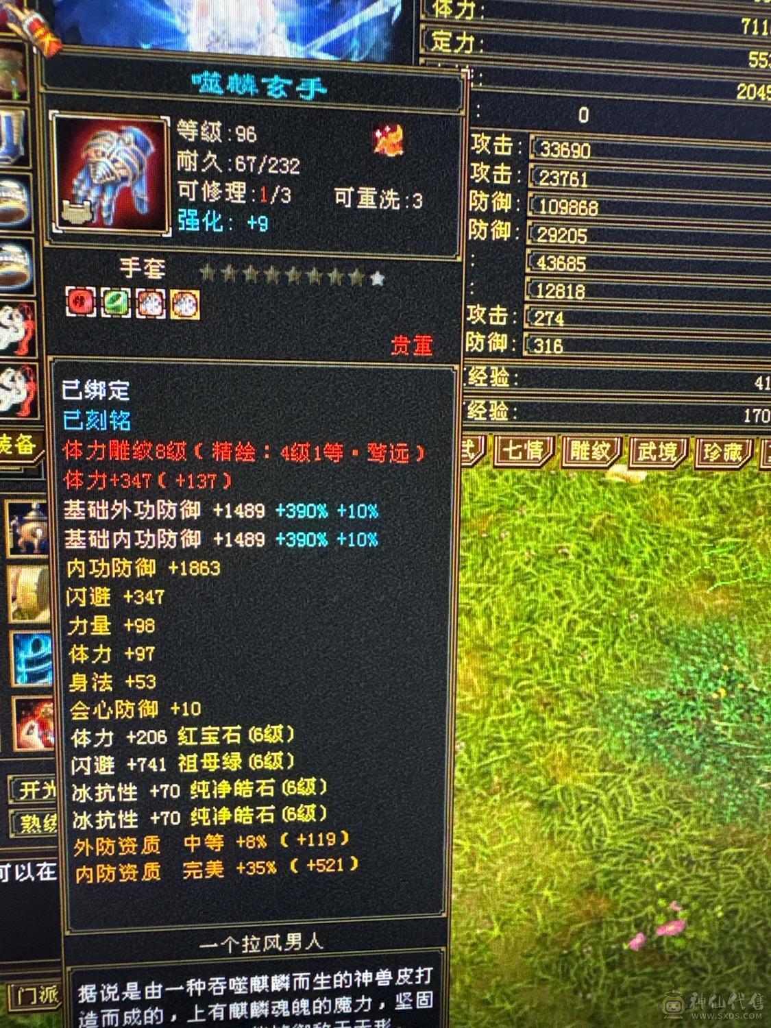 六级冰抗四修少林
