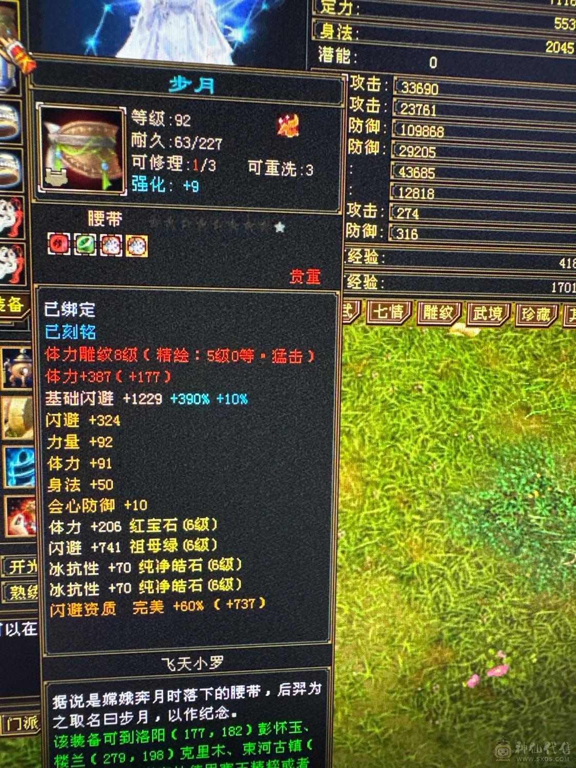 六级冰抗四修少林