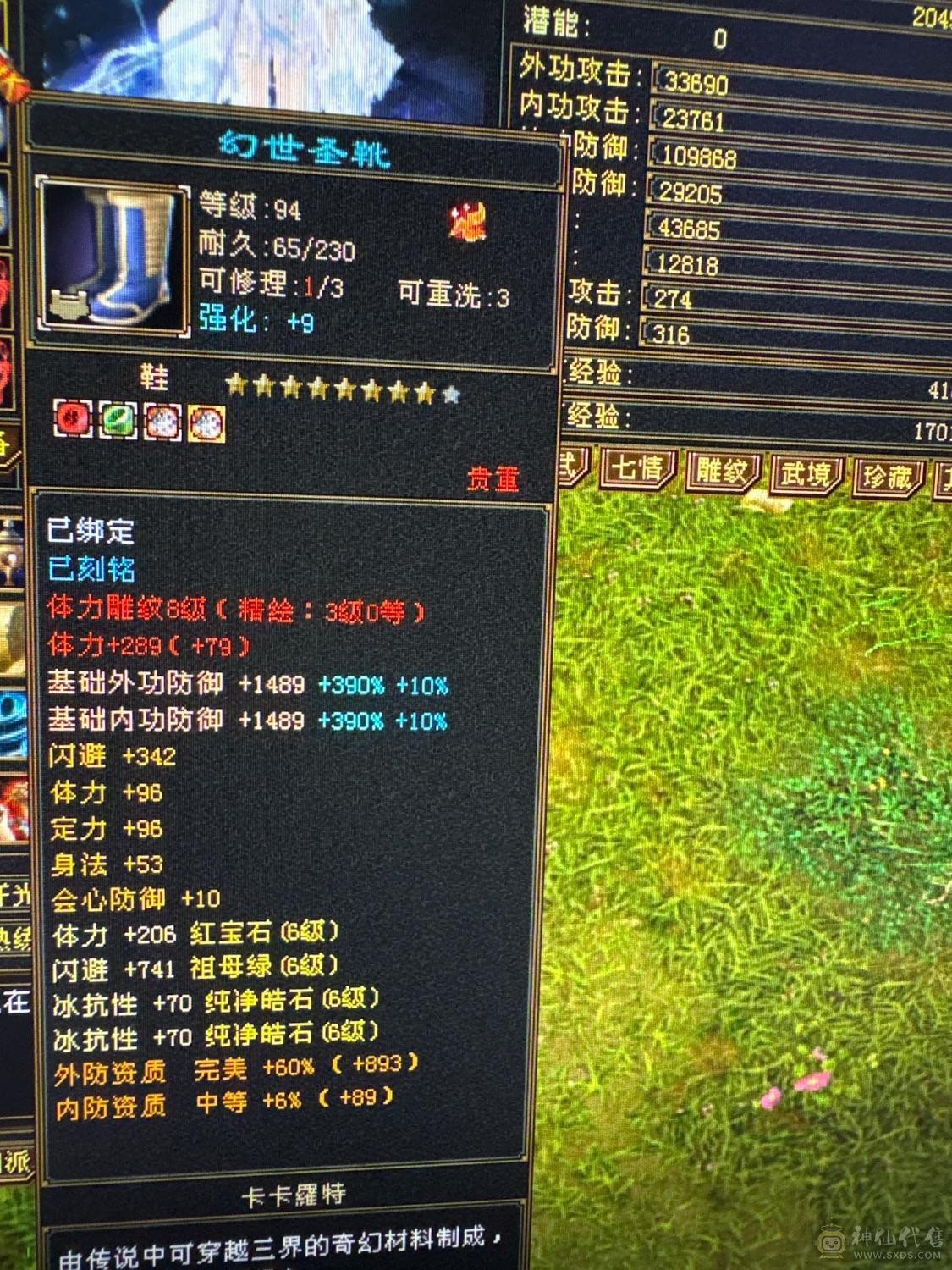 六级冰抗四修少林