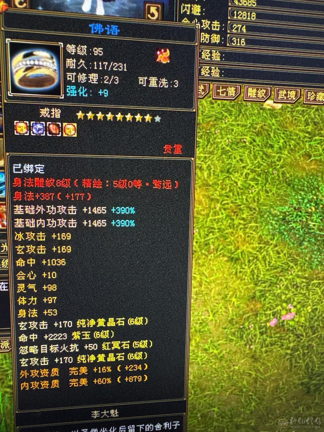 六级冰抗四修少林