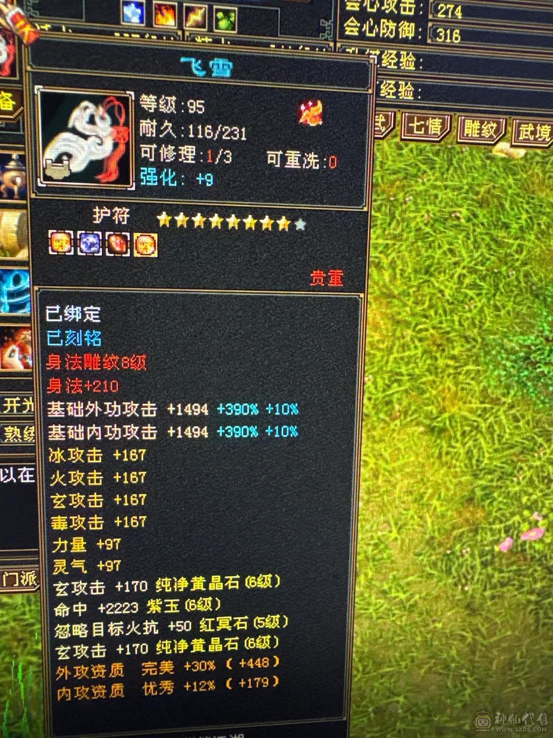 六级冰抗四修少林