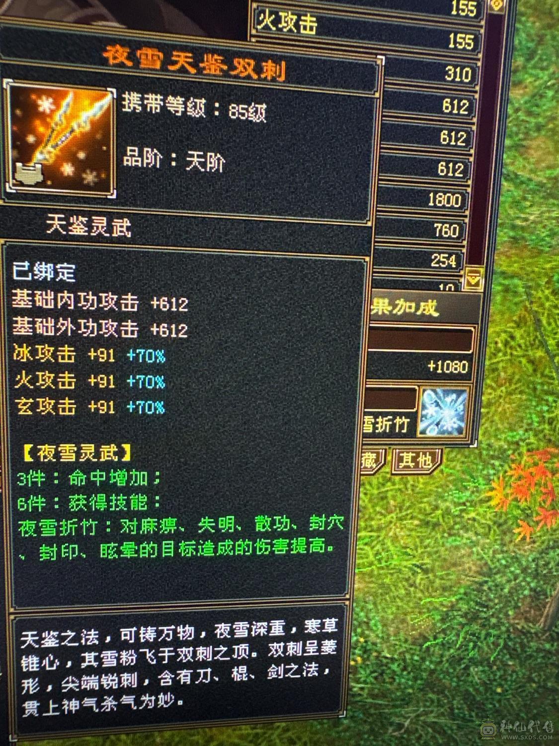 六级冰抗四修少林