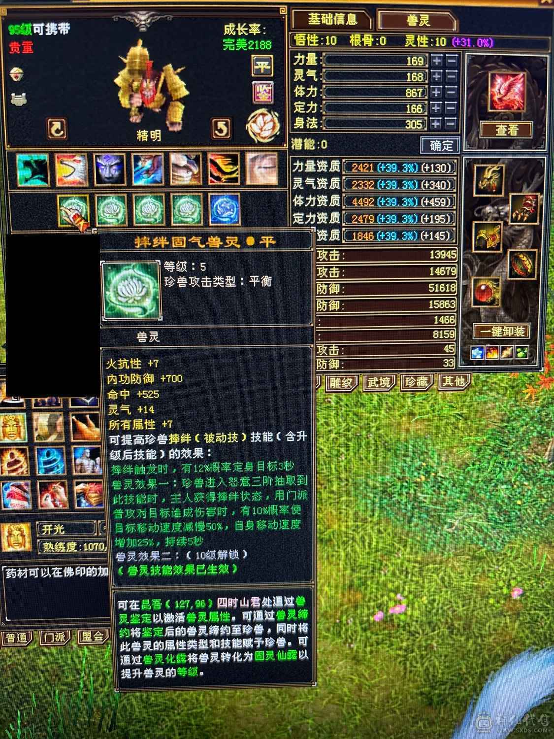 六级冰抗四修少林