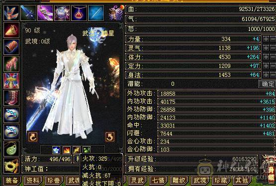 加状态27W以上高血量，高会心，6荒，4神，不想玩摘星可以转气武当，定力宝石现成，装备现成，看上直接秒，不要打电话，不会降价了，卖不出去自己玩了