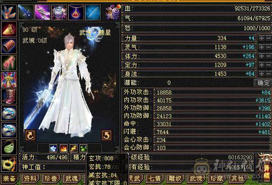 加状态27W以上高血量，高会心，6荒，4神，不想玩摘星可以转气武当，定力宝石现成，装备现成，看上直接秒，不要打电话，不会降价了，卖不出去自己玩了