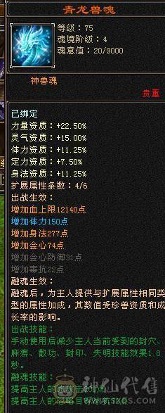 加状态27W以上高血量，高会心，6荒，4神，不想玩摘星可以转气武当，定力宝石现成，装备现成，看上直接秒，不要打电话，不会降价了，卖不出去自己玩了