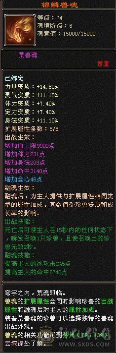 加状态27W以上高血量，高会心，6荒，4神，不想玩摘星可以转气武当，定力宝石现成，装备现成，看上直接秒，不要打电话，不会降价了，卖不出去自己玩了