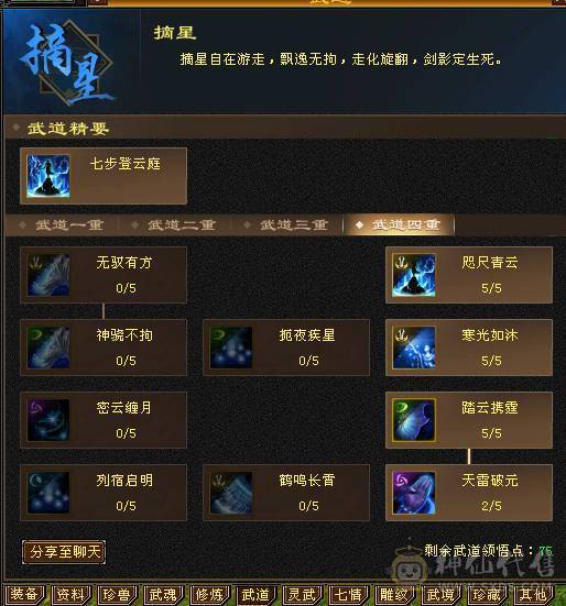 加状态27W以上高血量，高会心，6荒，4神，不想玩摘星可以转气武当，定力宝石现成，装备现成，看上直接秒，不要打电话，不会降价了，卖不出去自己玩了