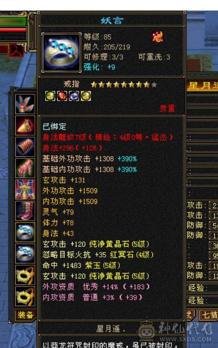 卡级全5精品+稀有骨翼（三色稀有）+赤兔马