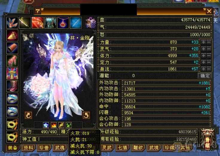 卡级全5精品+稀有骨翼（三色稀有）+赤兔马