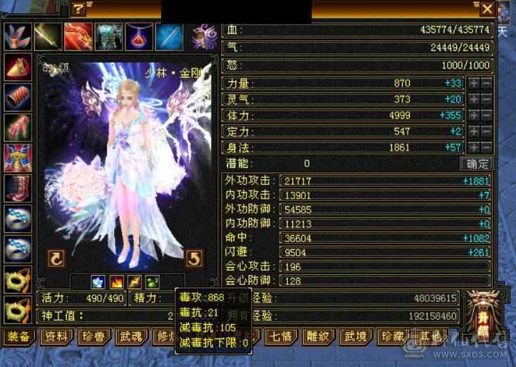 卡级全5精品+稀有骨翼（三色稀有）+赤兔马