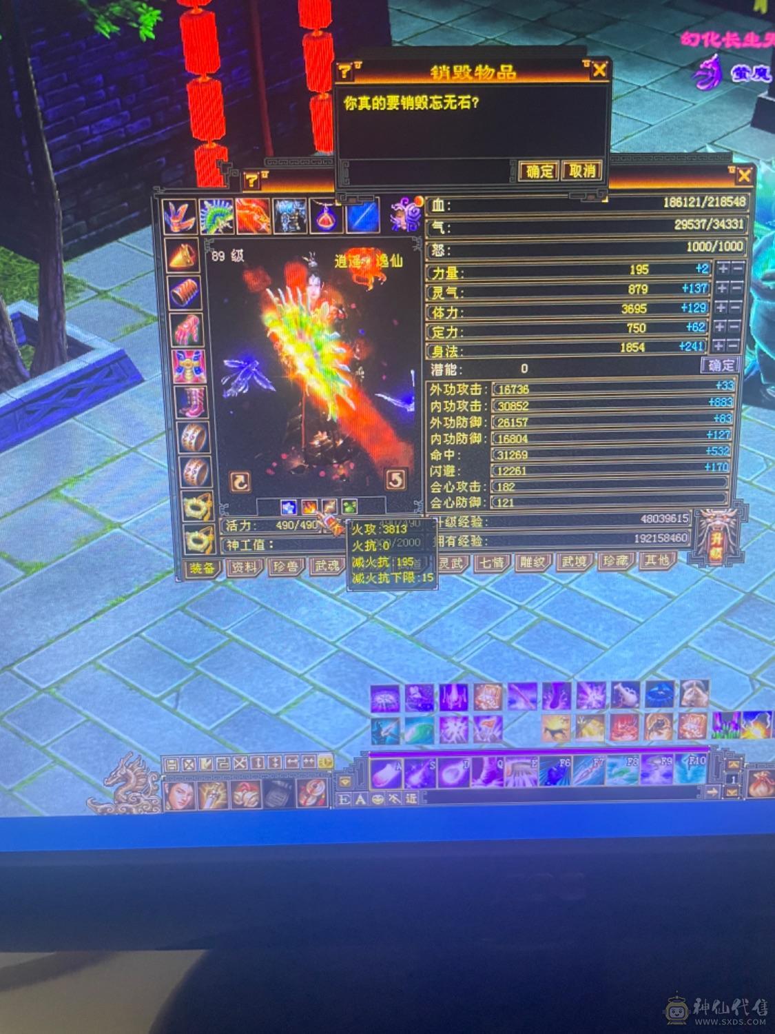 89卡级满4带5三修号