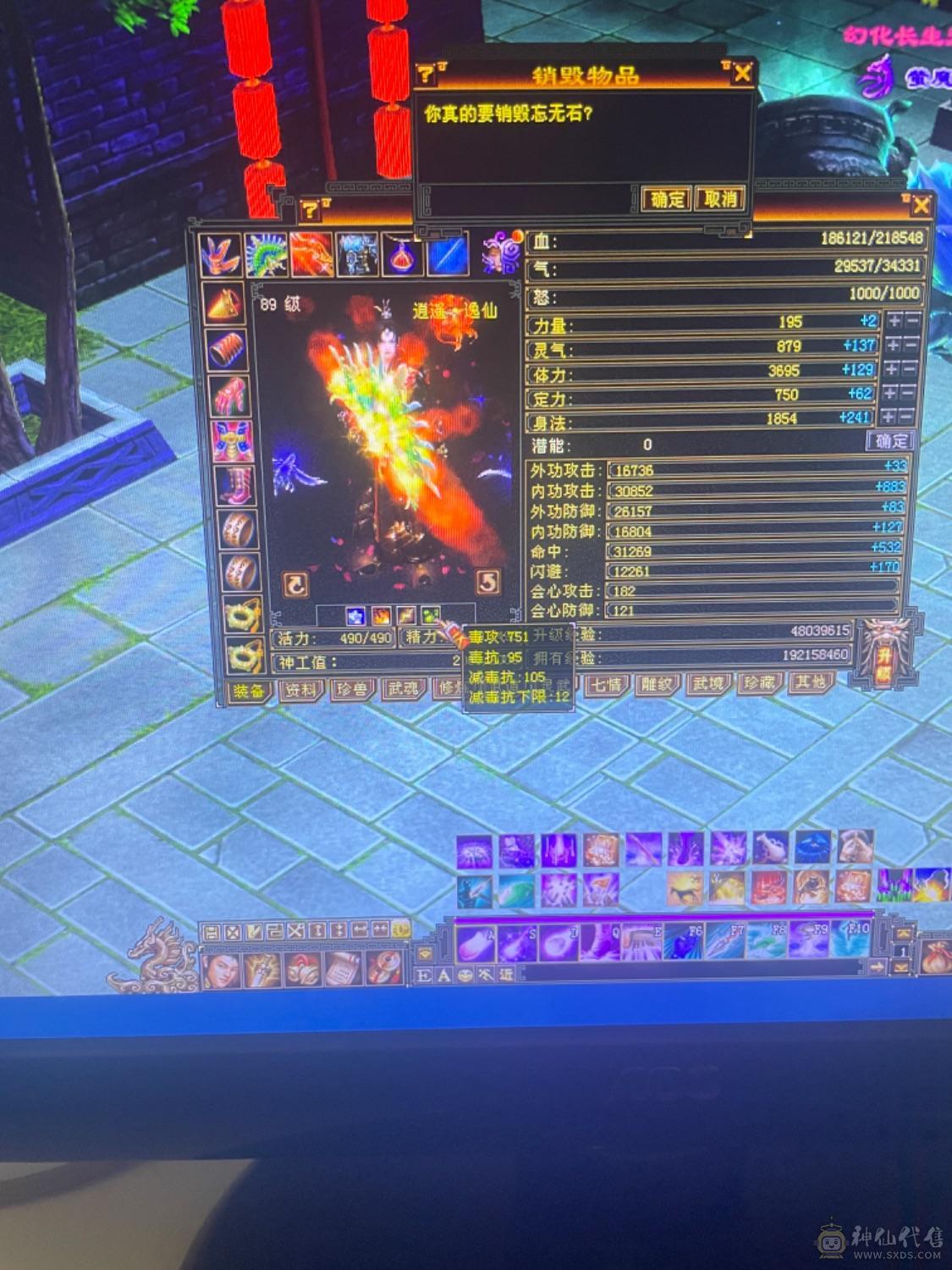 89卡级满4带5三修号