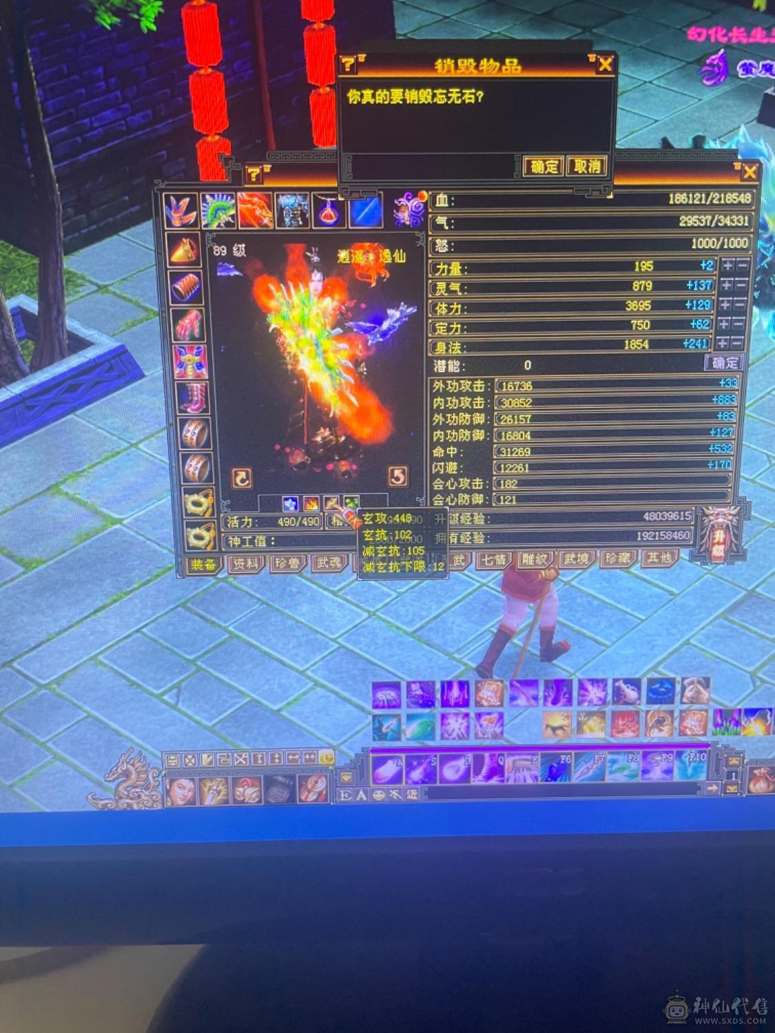 89卡级满4带5三修号