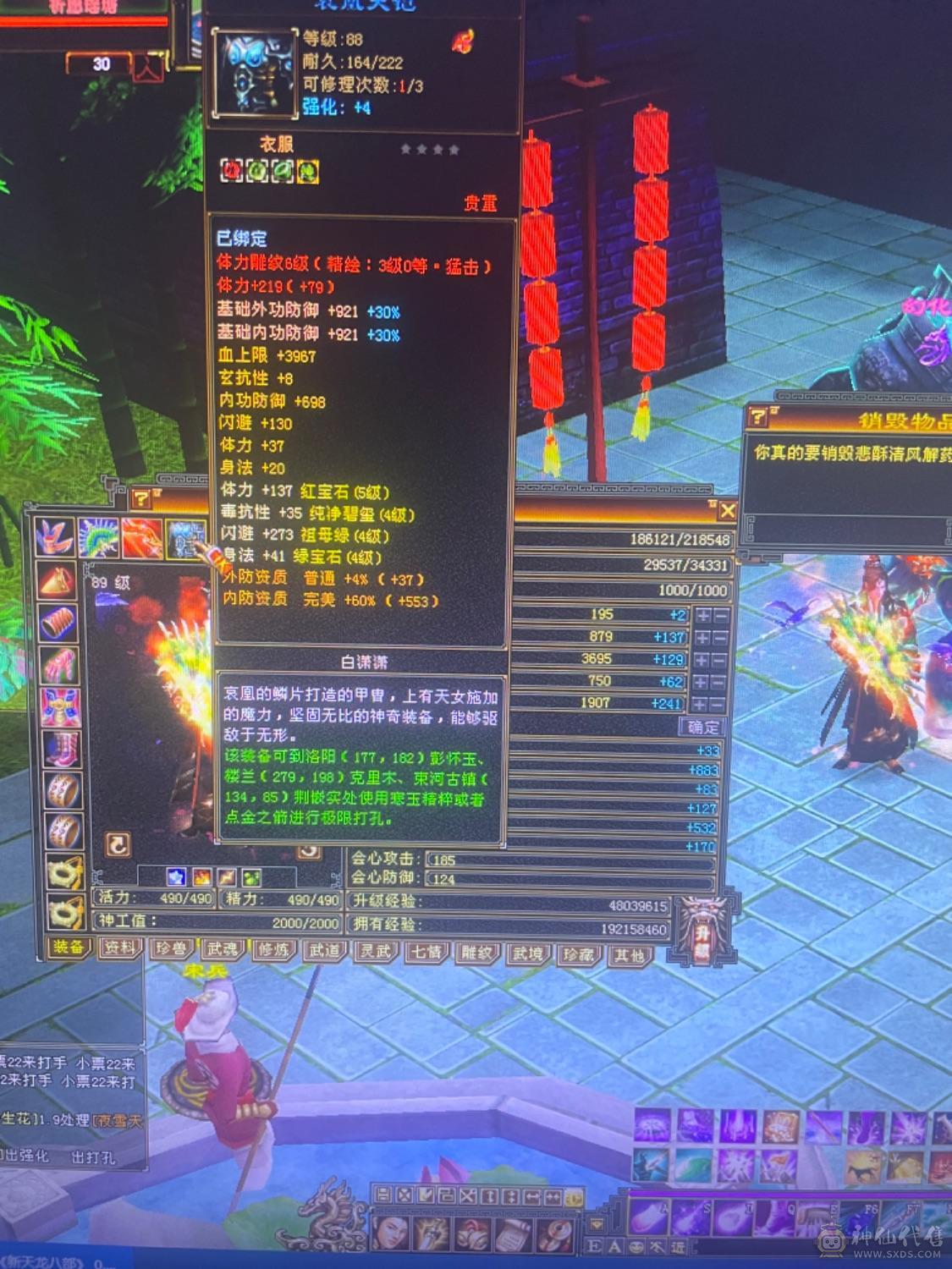 89卡级满4带5三修号