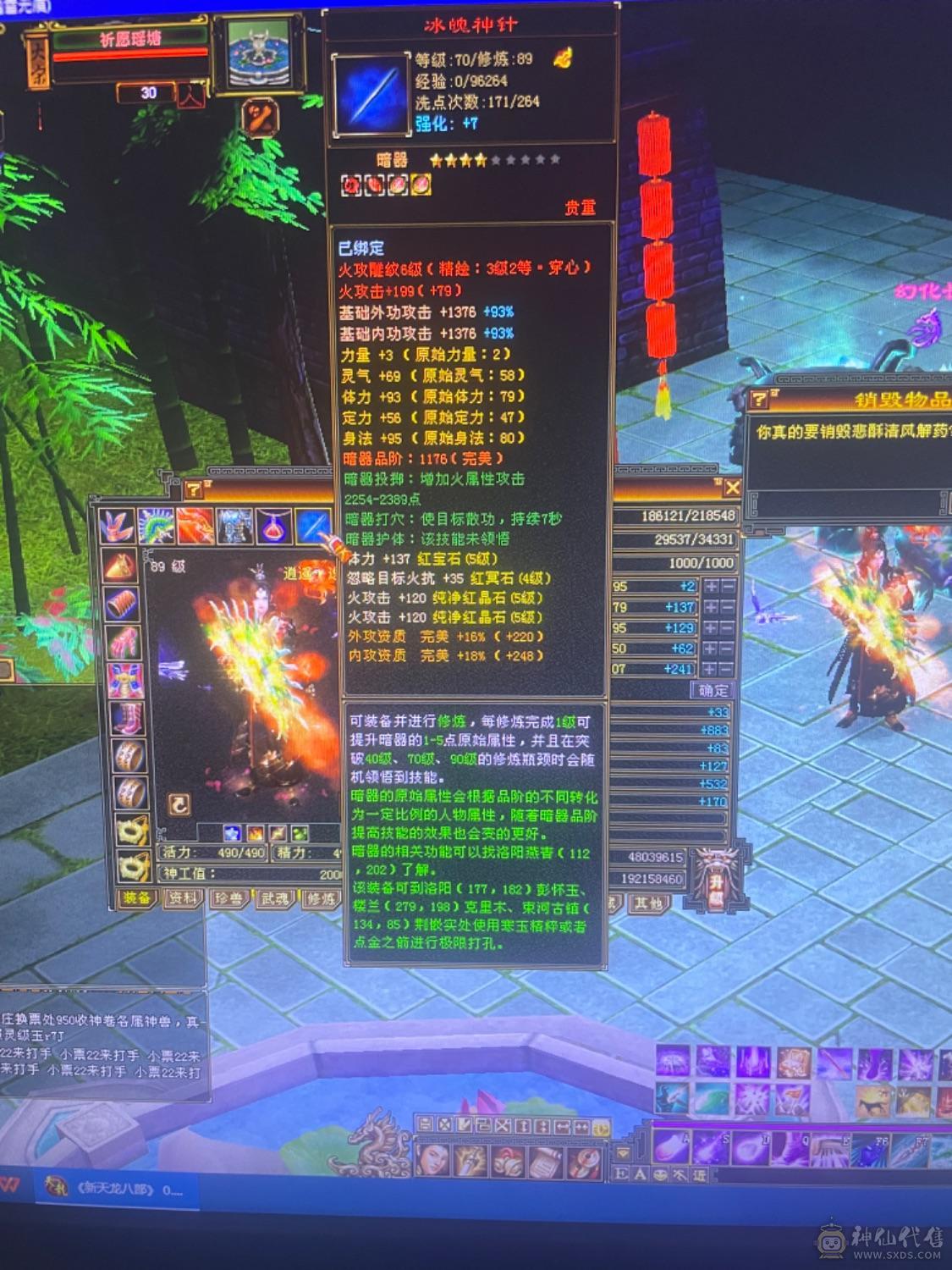 89卡级满4带5三修号