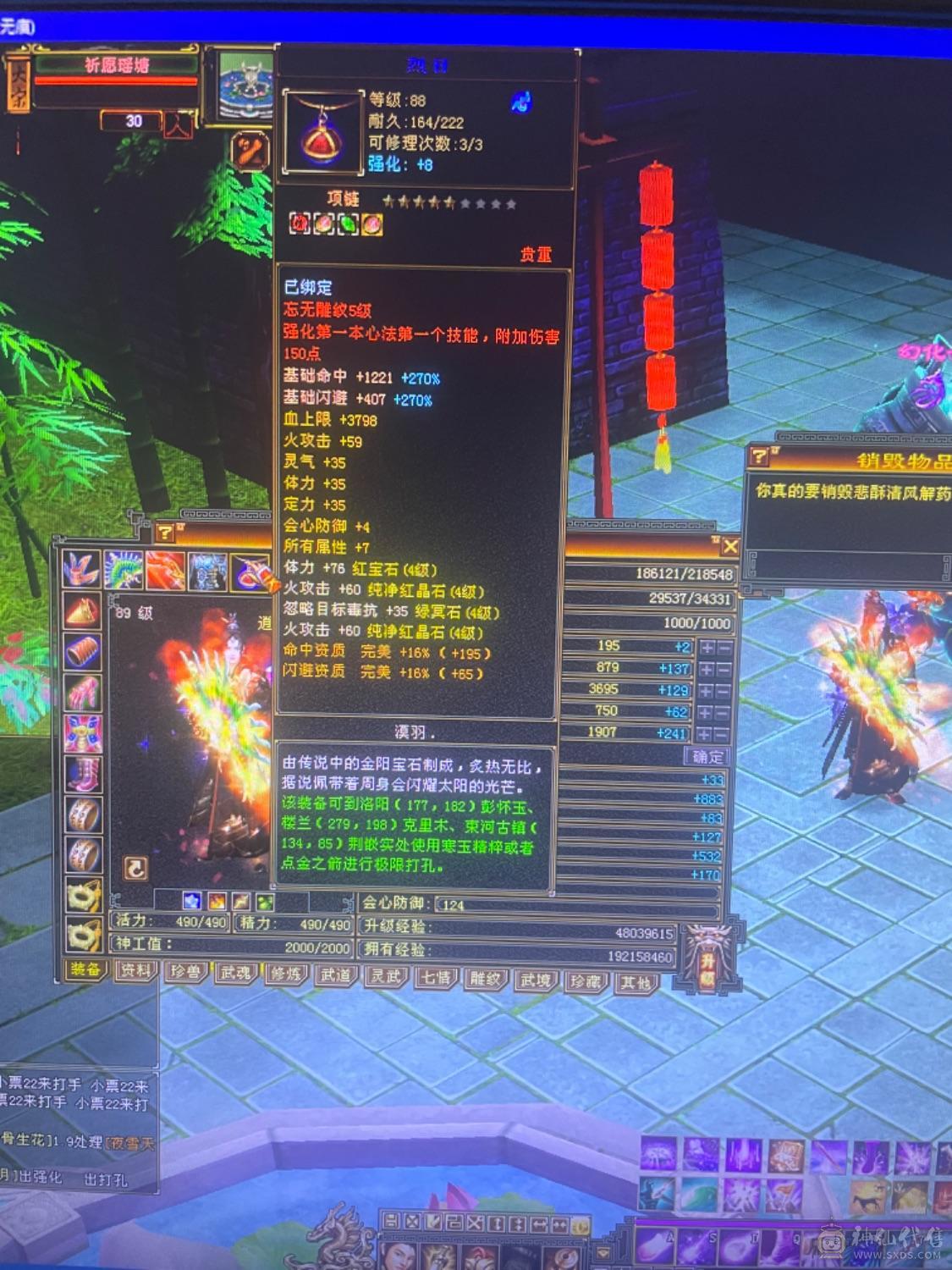 89卡级满4带5三修号