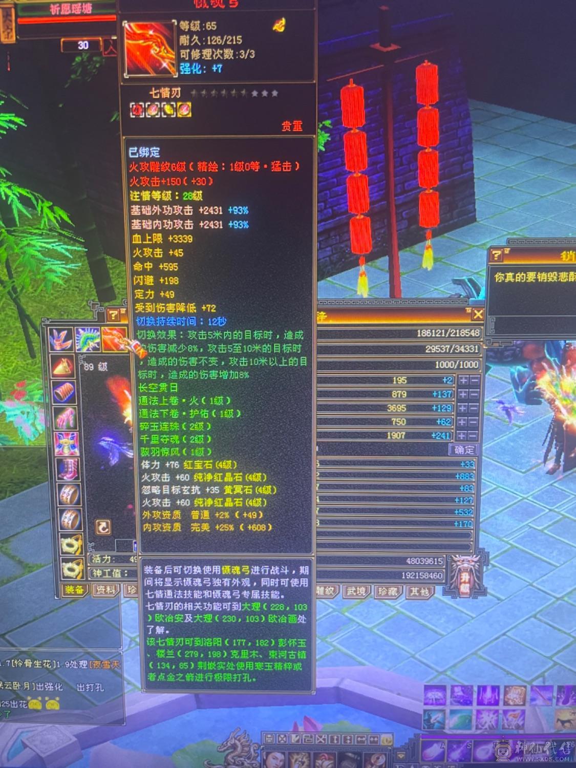 89卡级满4带5三修号