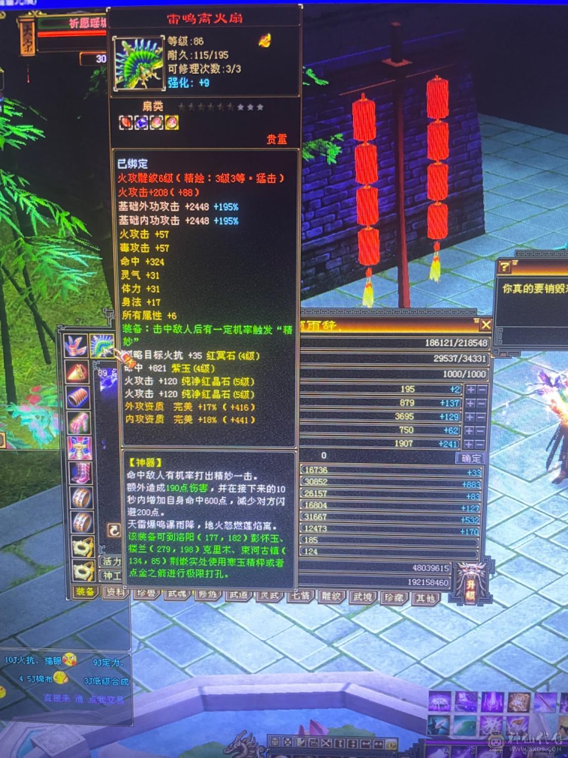 89卡级满4带5三修号