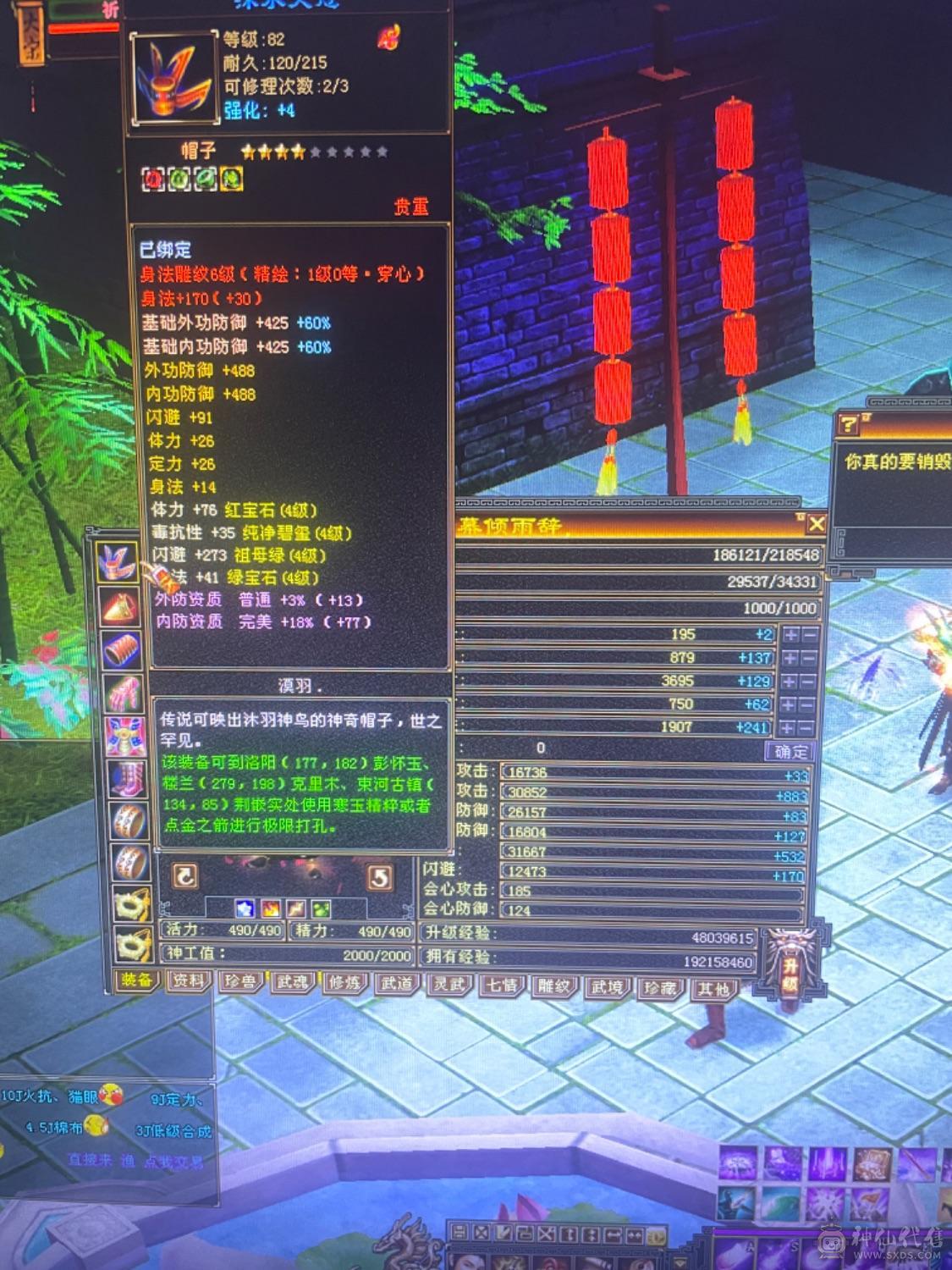 89卡级满4带5三修号