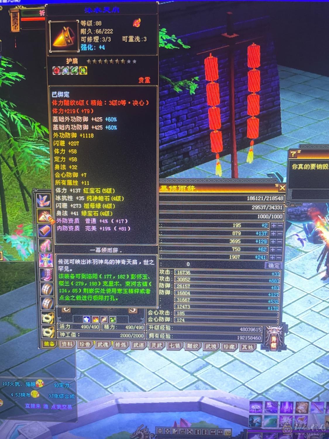 89卡级满4带5三修号