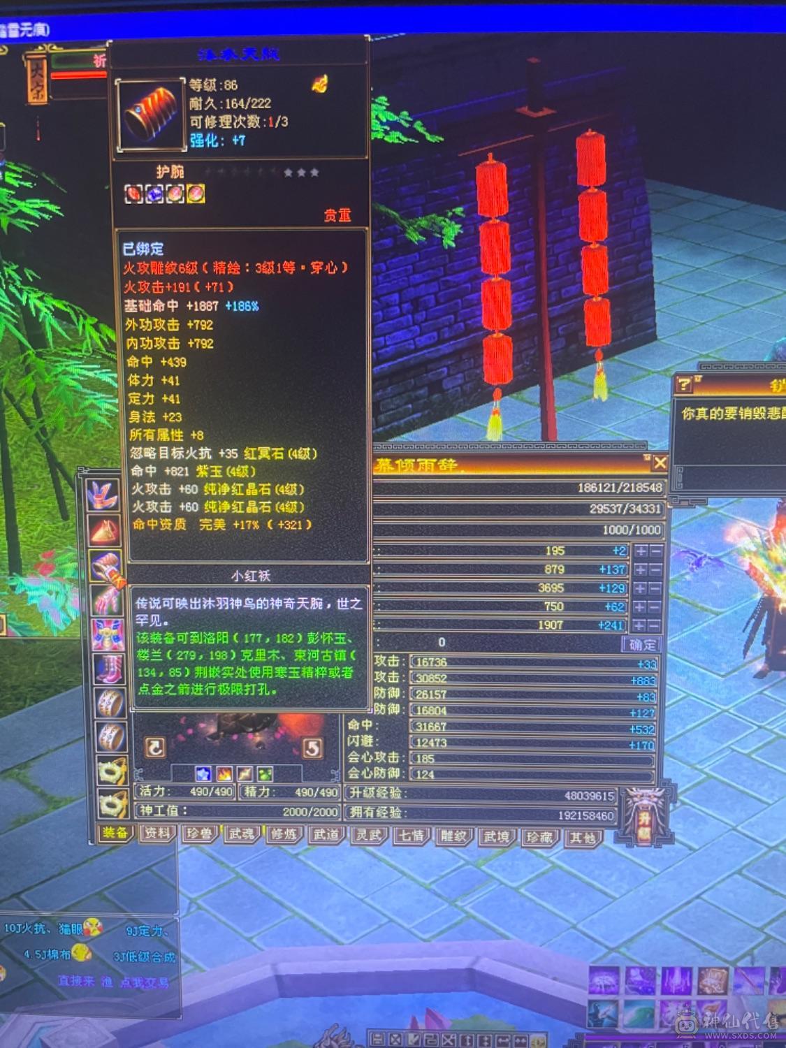 89卡级满4带5三修号