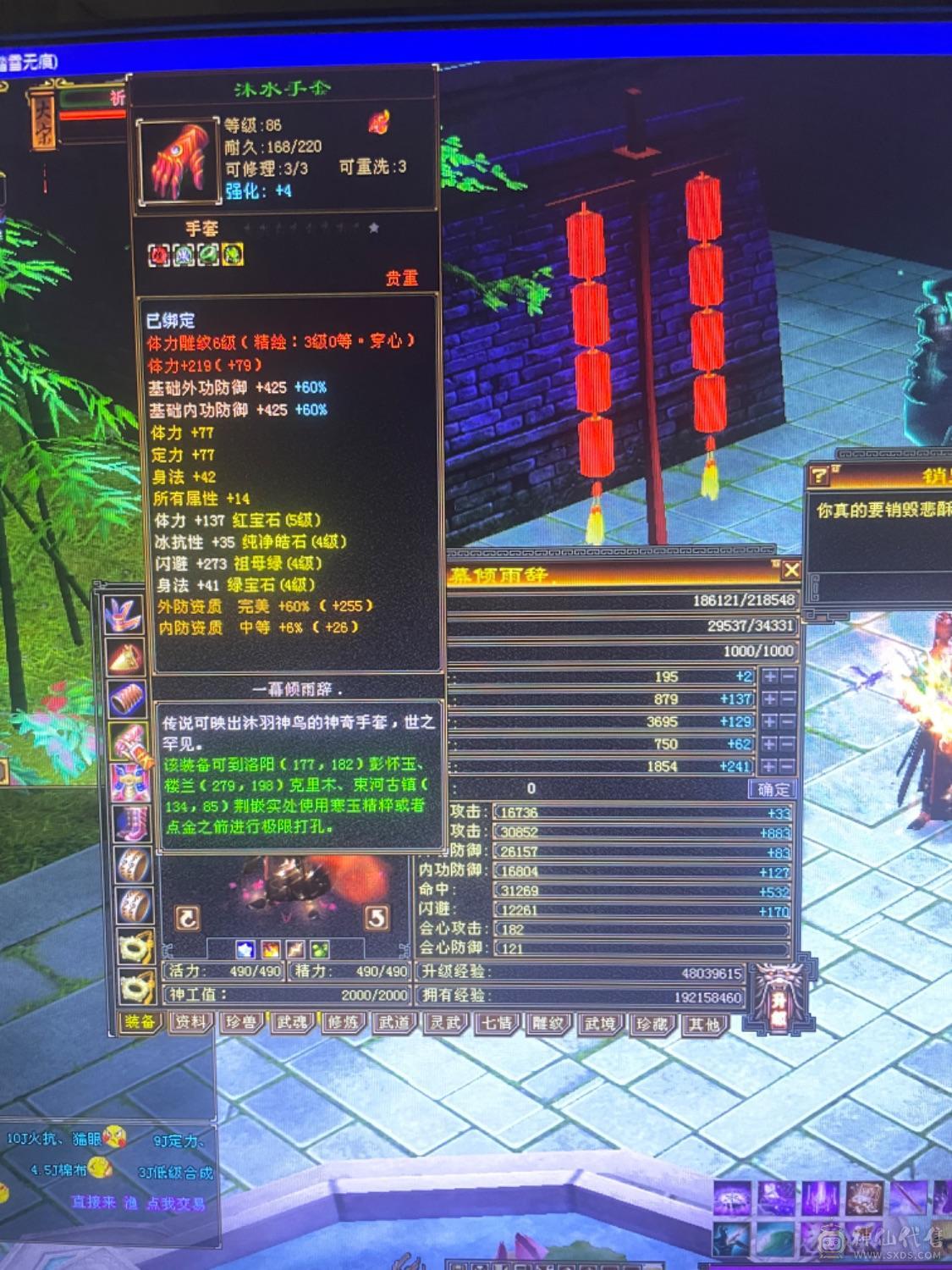 89卡级满4带5三修号