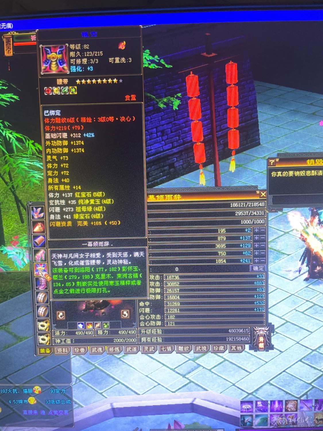 89卡级满4带5三修号