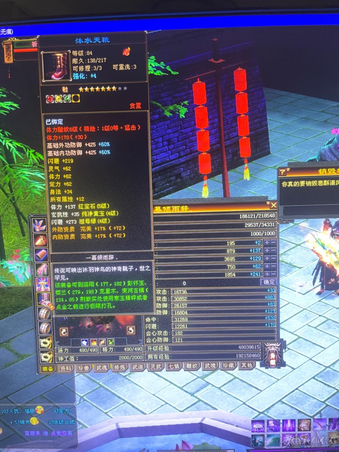 89卡级满4带5三修号