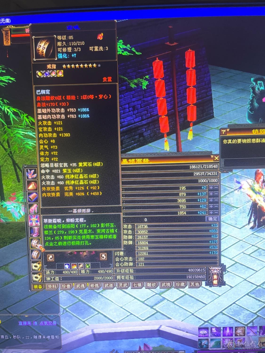 89卡级满4带5三修号