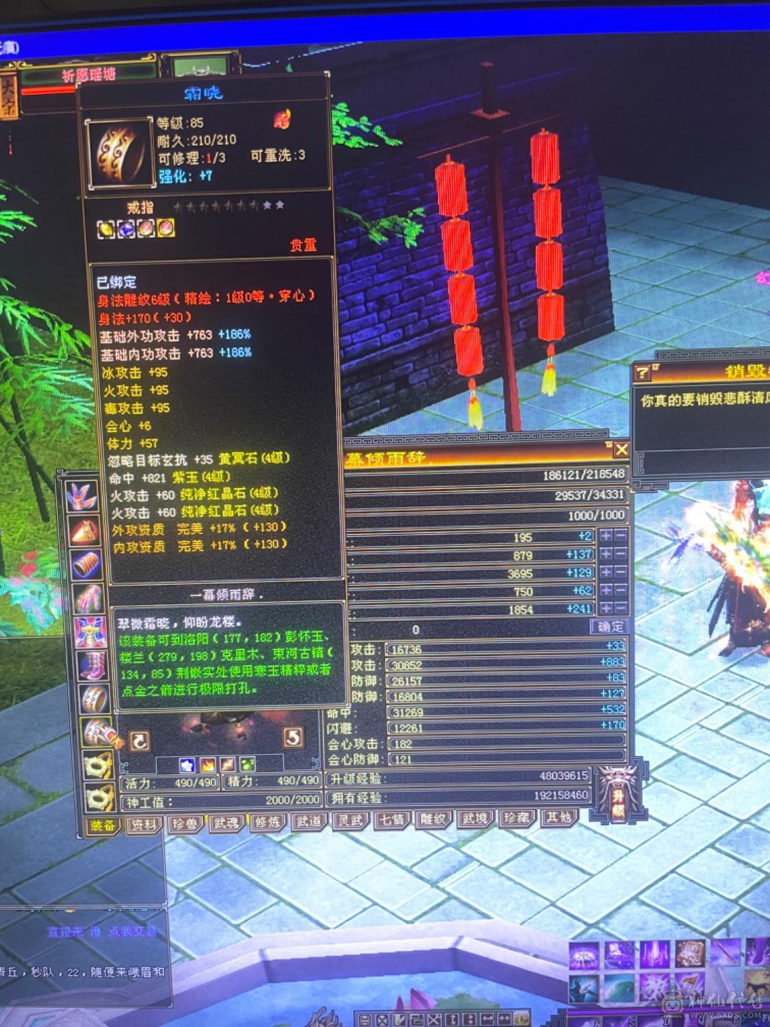 89卡级满4带5三修号