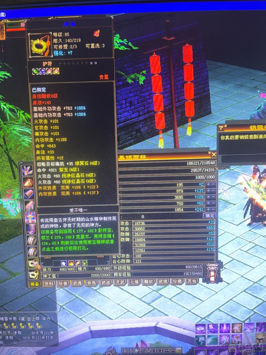 89卡级满4带5三修号