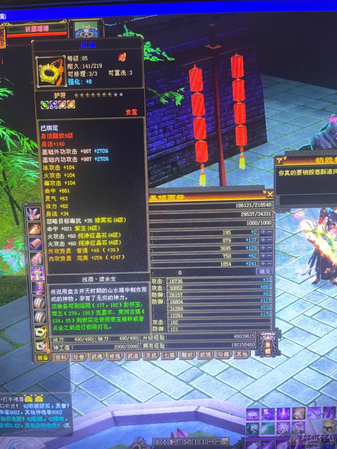 89卡级满4带5三修号