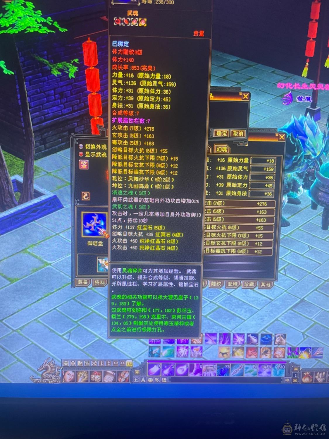 89卡级满4带5三修号